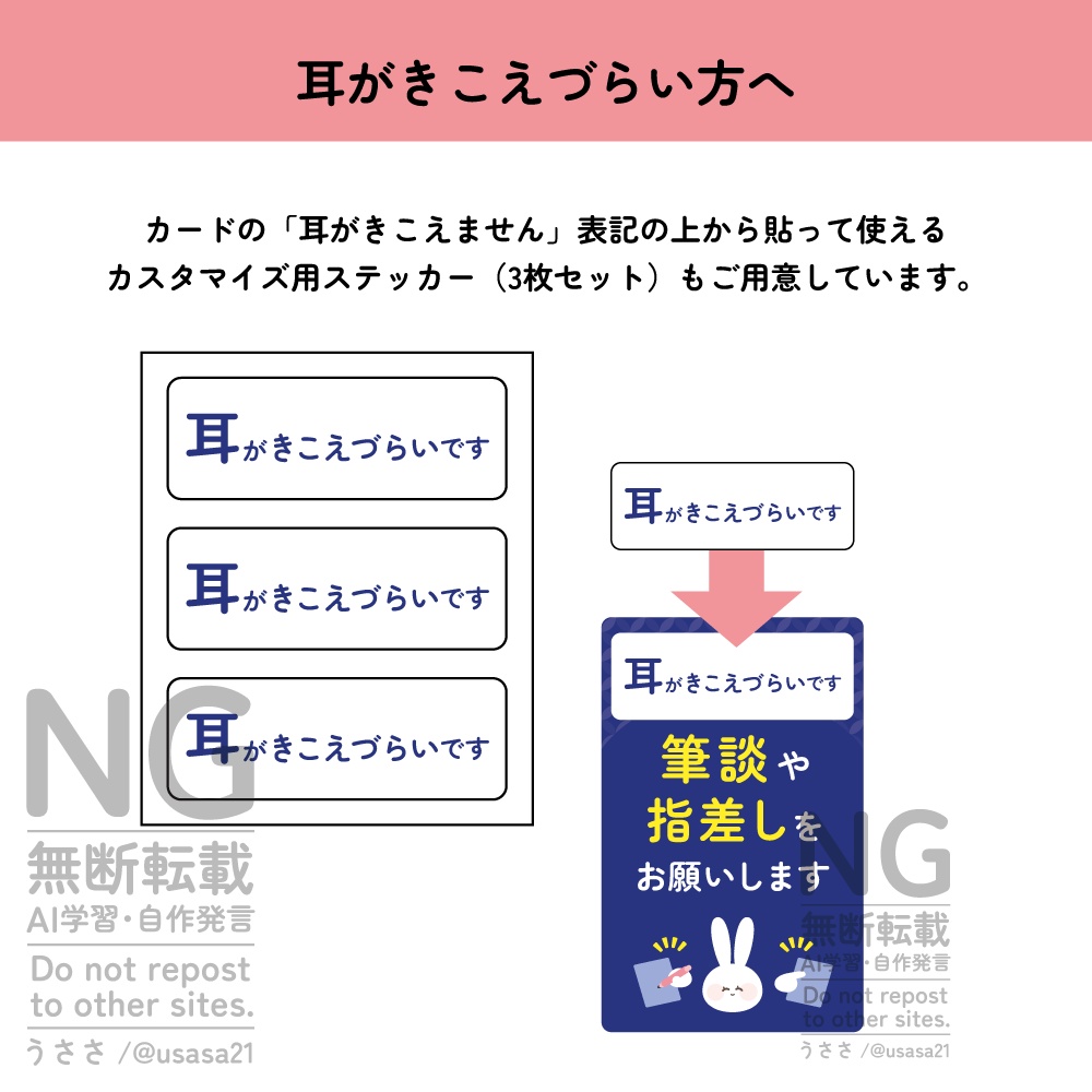 コミュニケーションカード