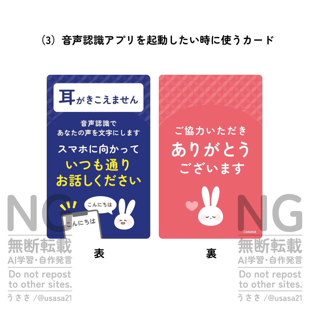 コミュニケーションカード