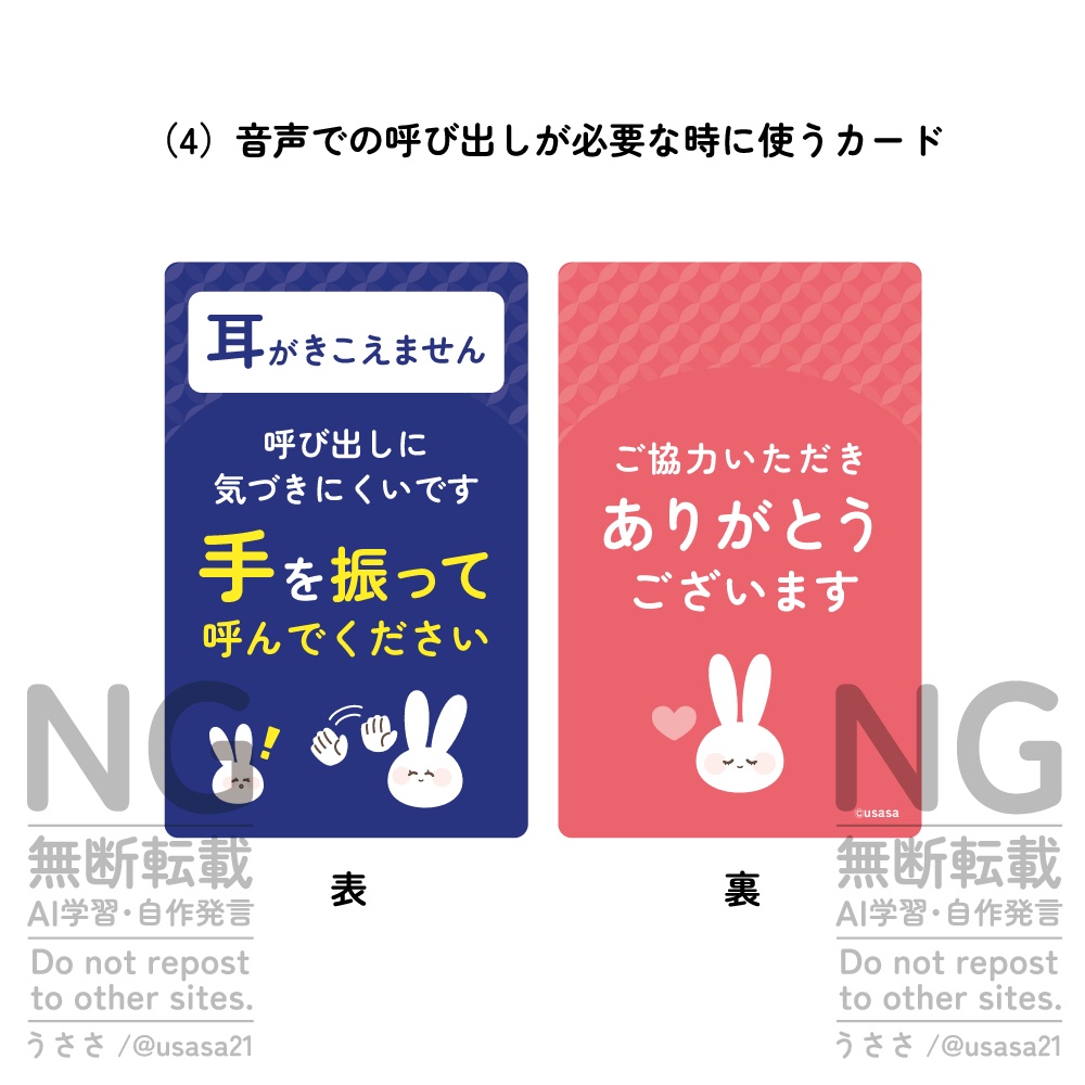 コミュニケーションカード