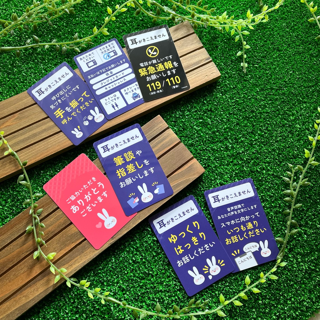 コミュニケーションカード