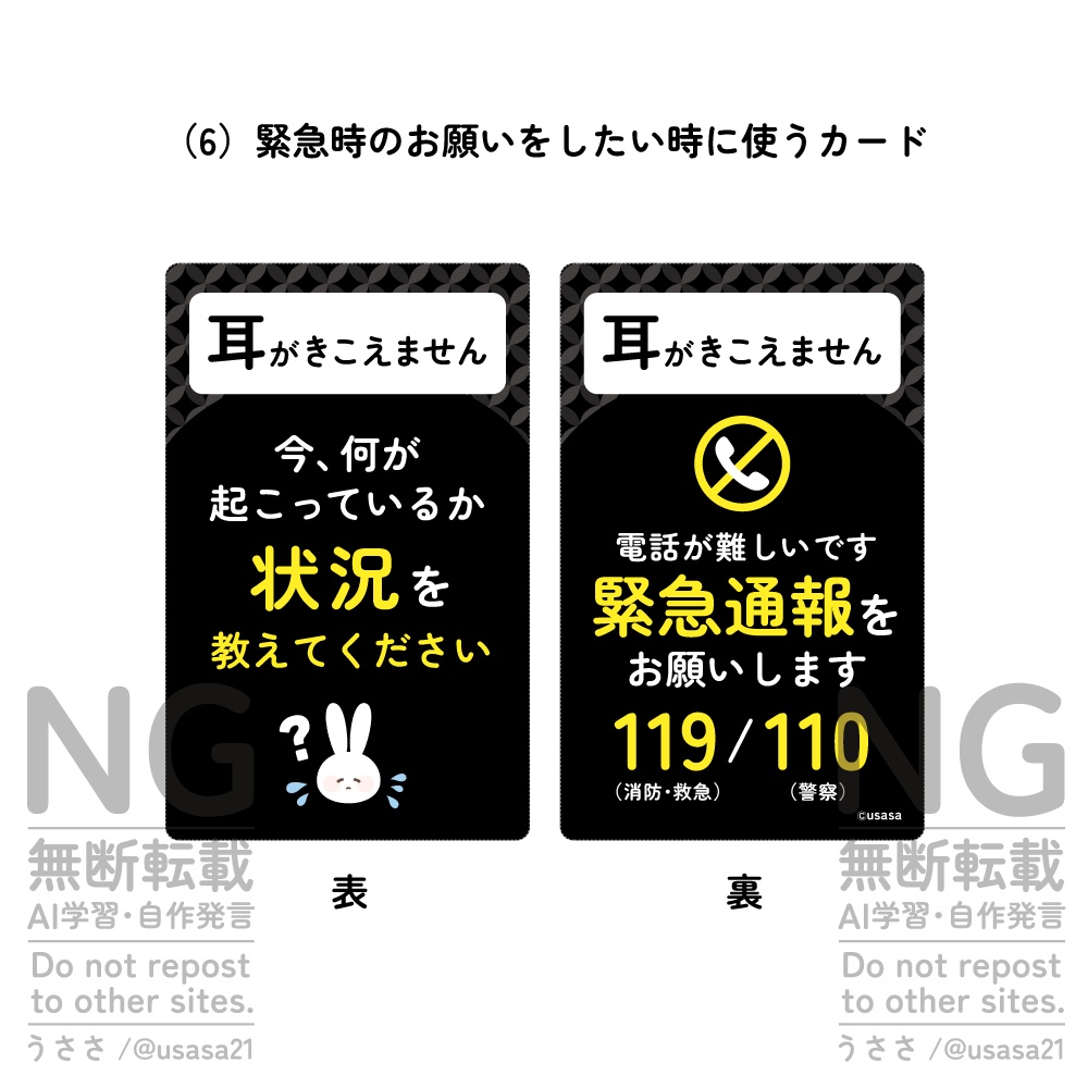 コミュニケーションカード