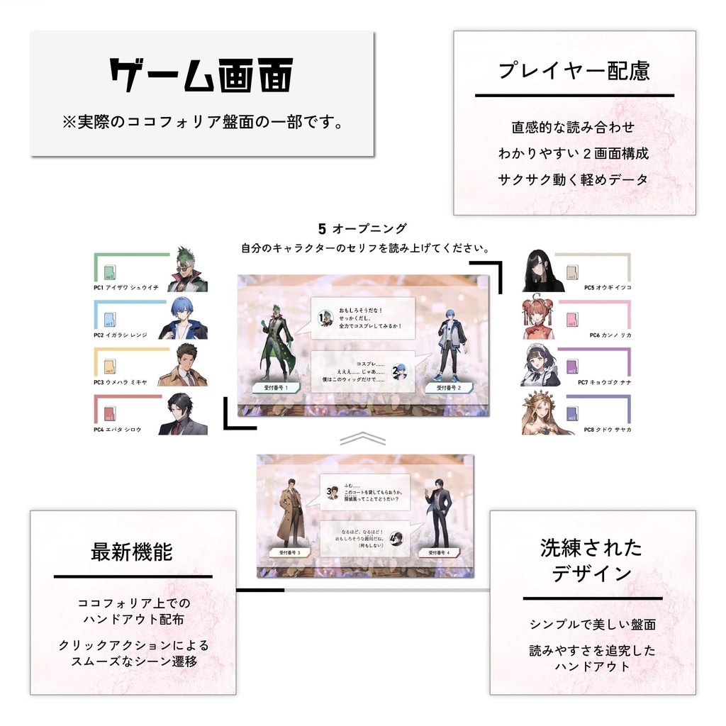 「激闘!婚活パーティートークバトル」