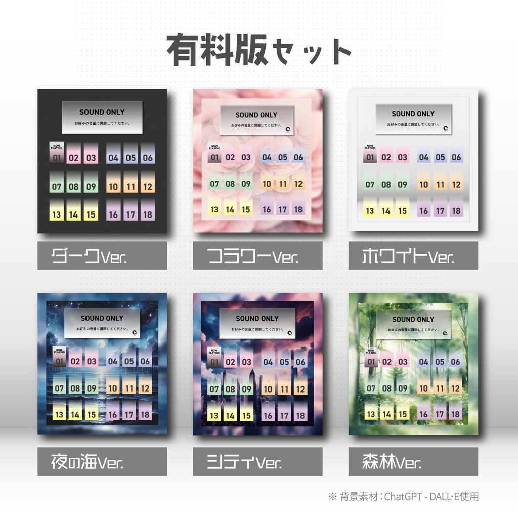 【無料/有料】音楽を再生するためのお部屋【ココフォリア用】