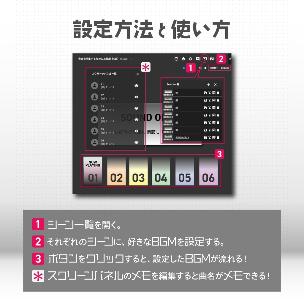 【無料/有料】音楽を再生するためのお部屋【ココフォリア用】