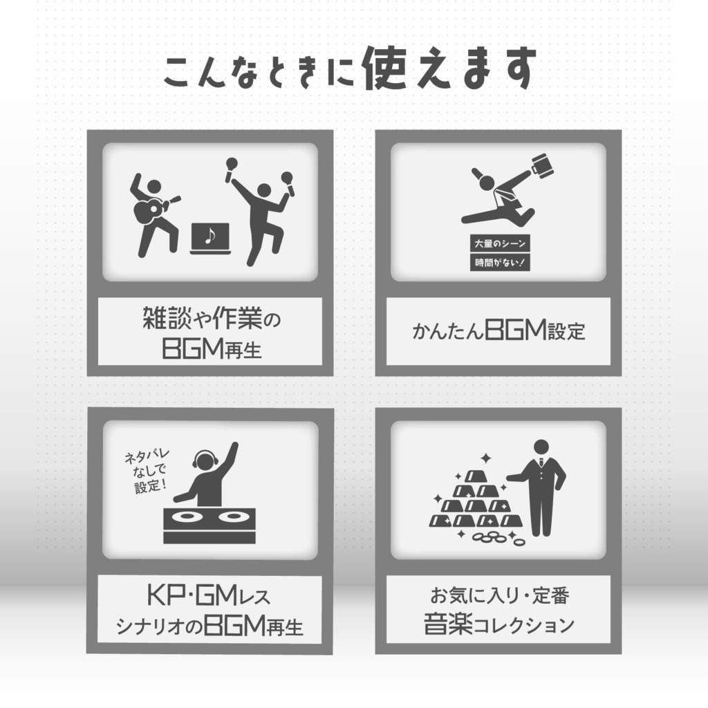 【無料/有料】音楽を再生するためのお部屋【ココフォリア用】
