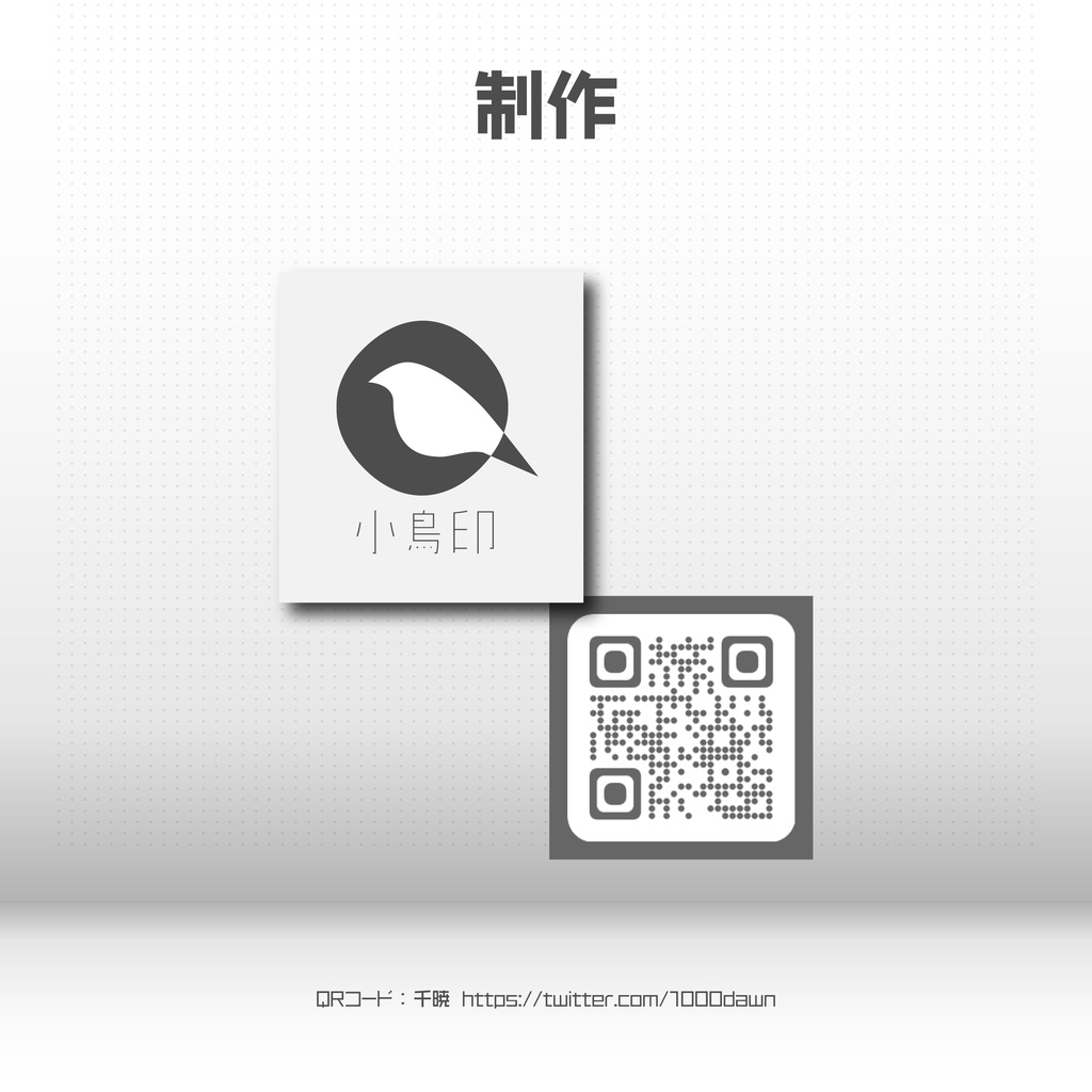 【非公式】「ウズ」で操作を説明するための画像【無料】