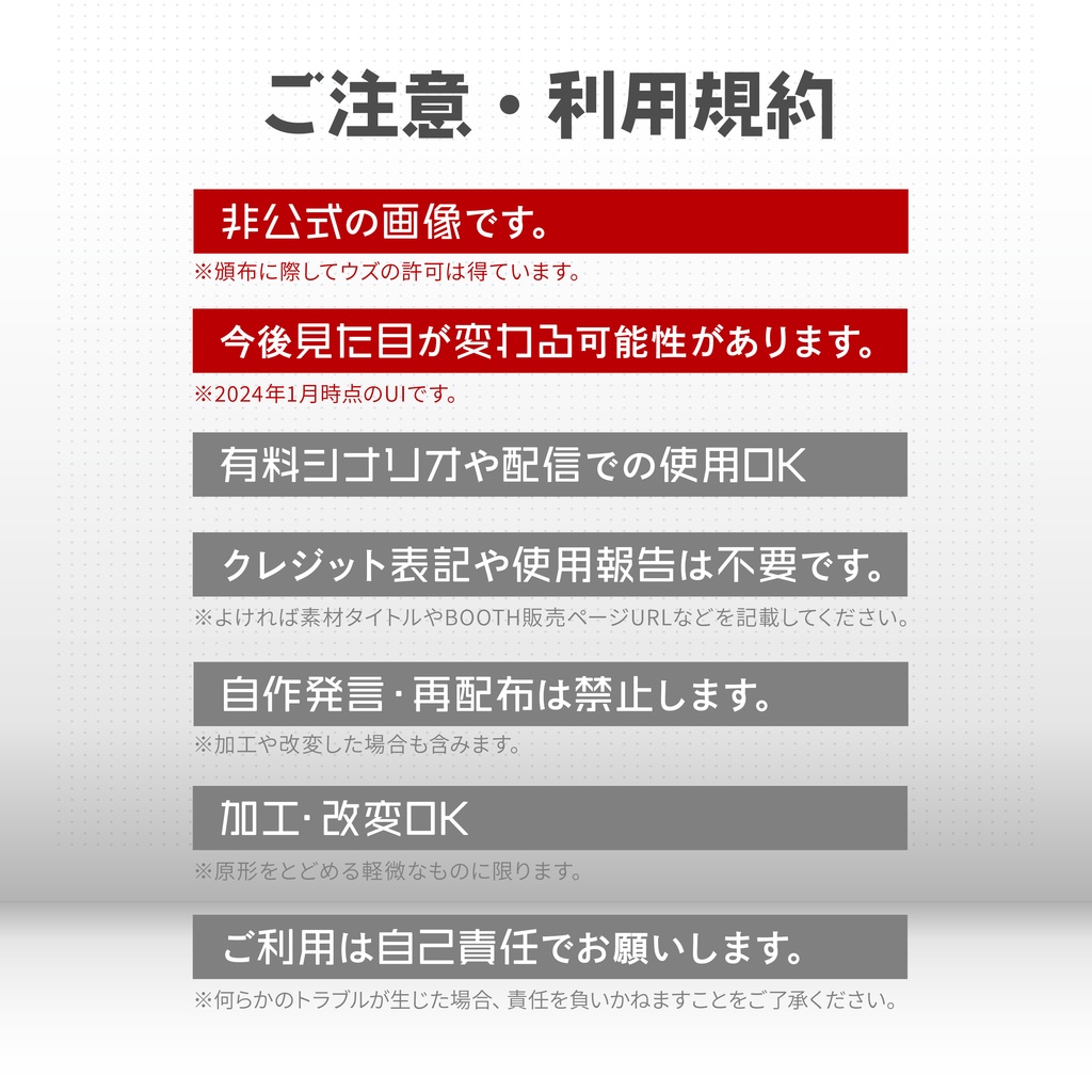 【非公式】「ウズ」で操作を説明するための画像【無料】