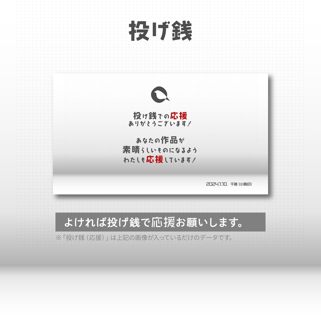 【非公式】「ウズ」で操作を説明するための画像【無料】