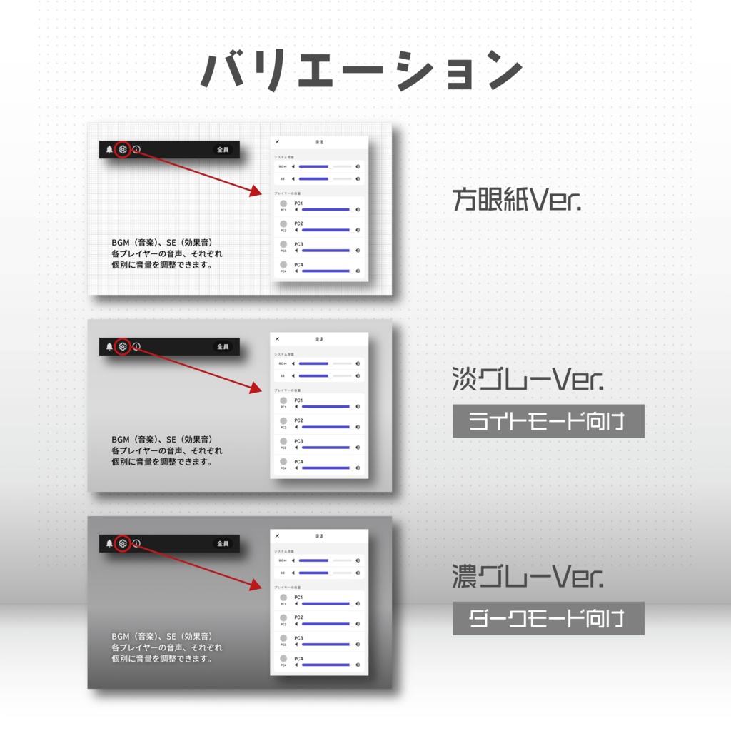 【非公式】「ウズ」で操作を説明するための画像【無料】