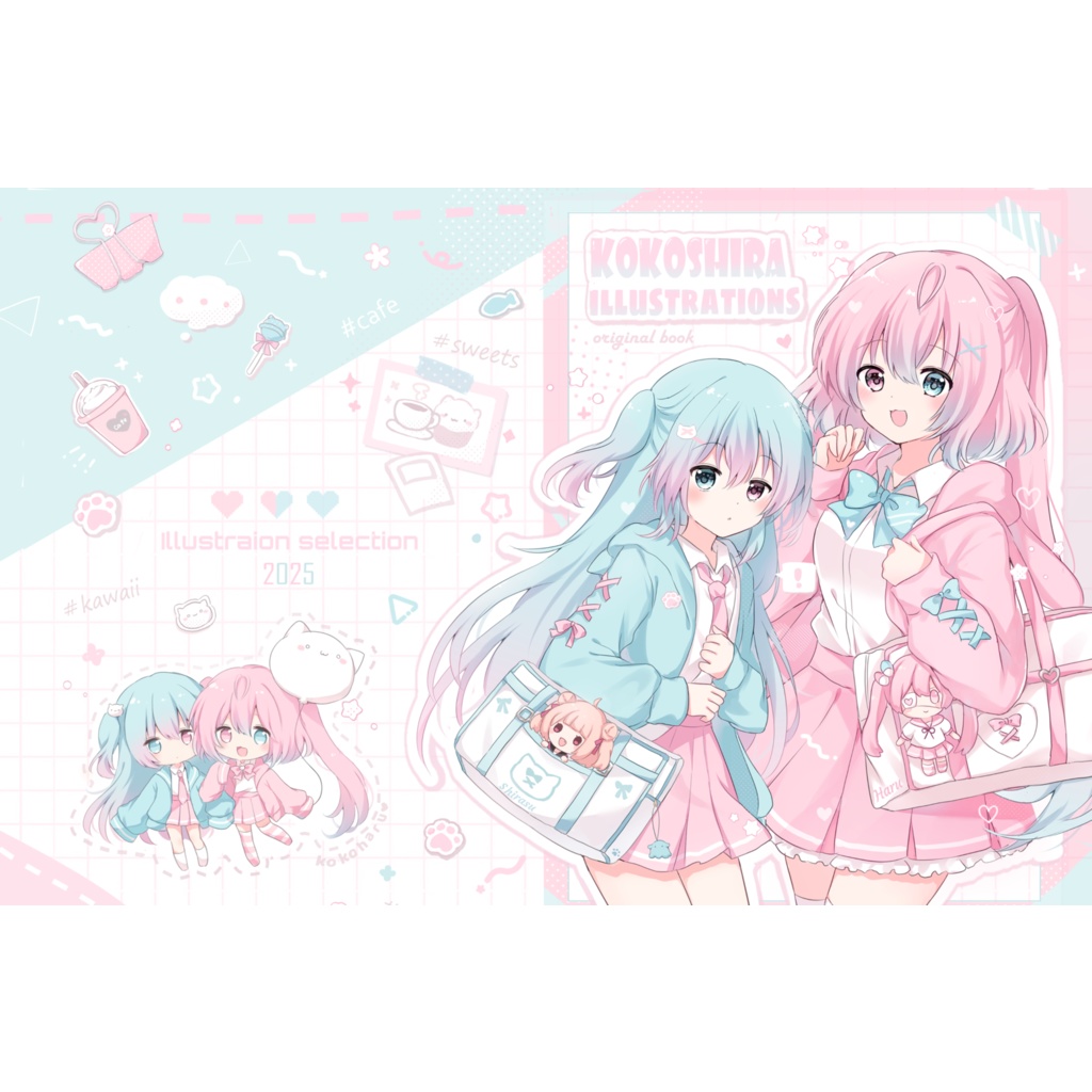 イラスト本 2025