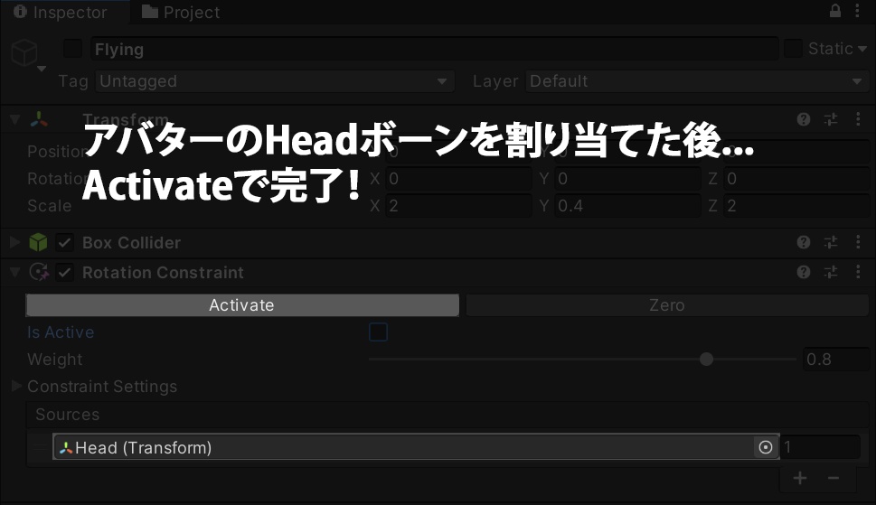 【無料】アバター飛行ギミック Fly Your Avatar【導入30秒】