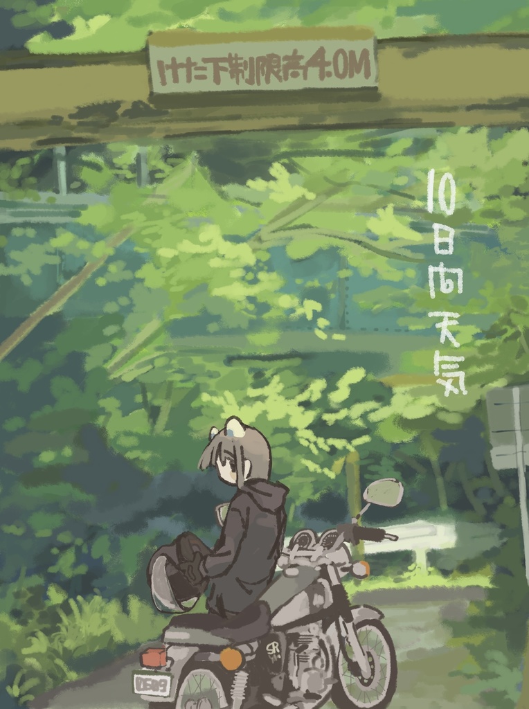 ツーリング絵日記「10日間天気」