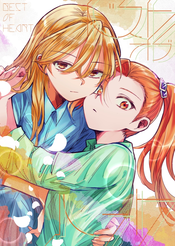 ベストオブハート