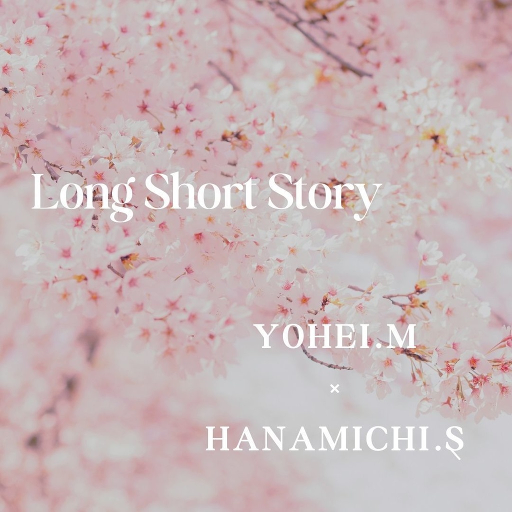 洋花long short story