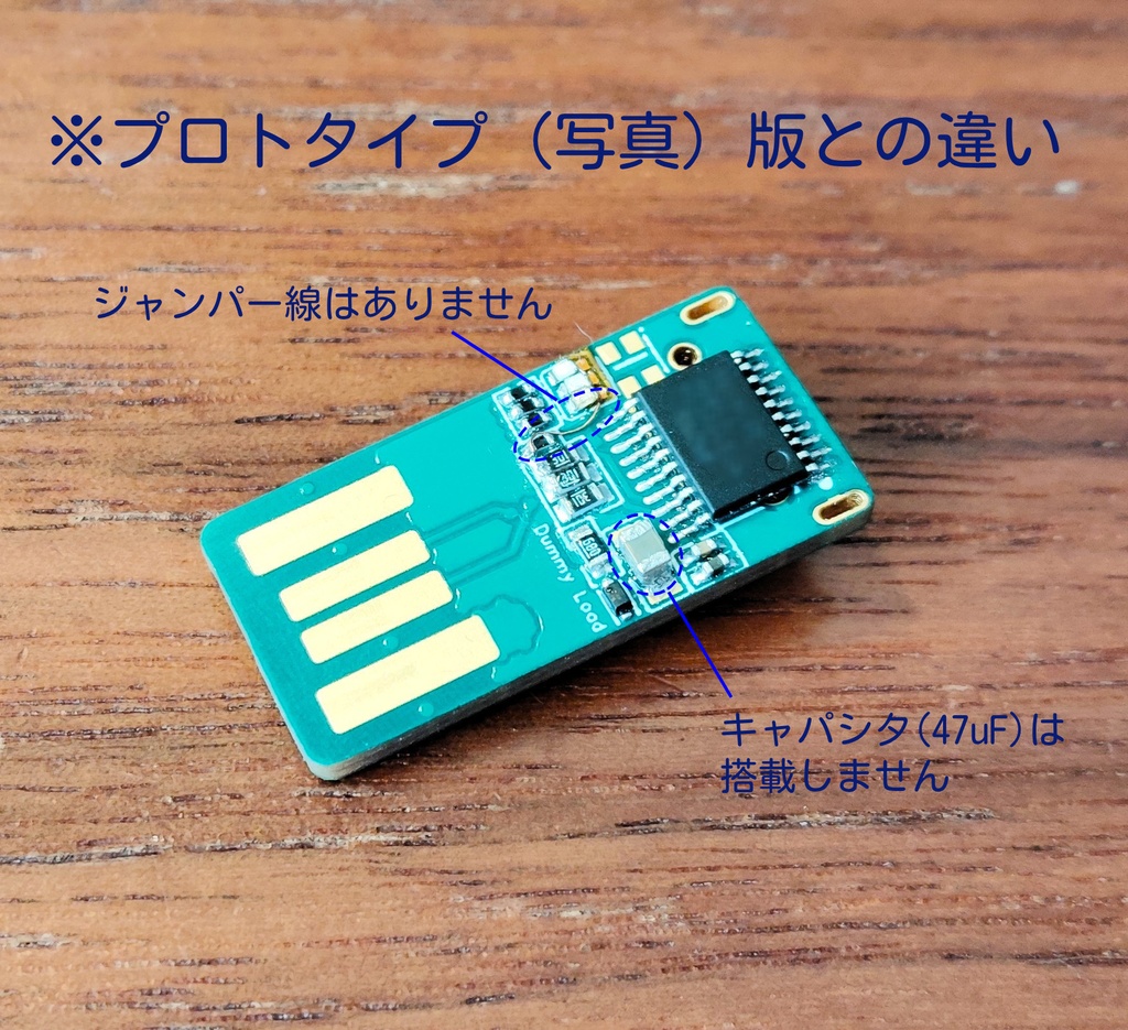 モバイルバッテリー用 ダミー負荷 (タイプA)【受注生産】