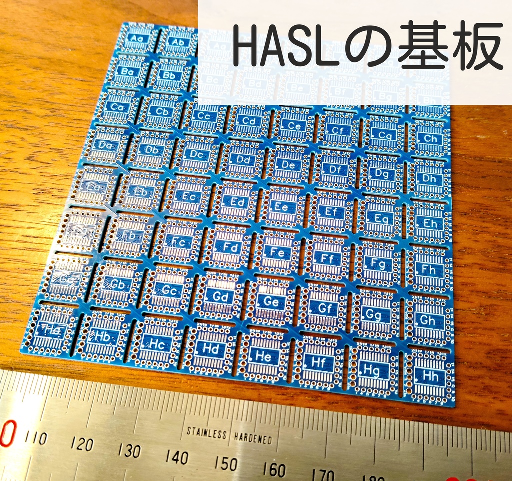HASLの基板