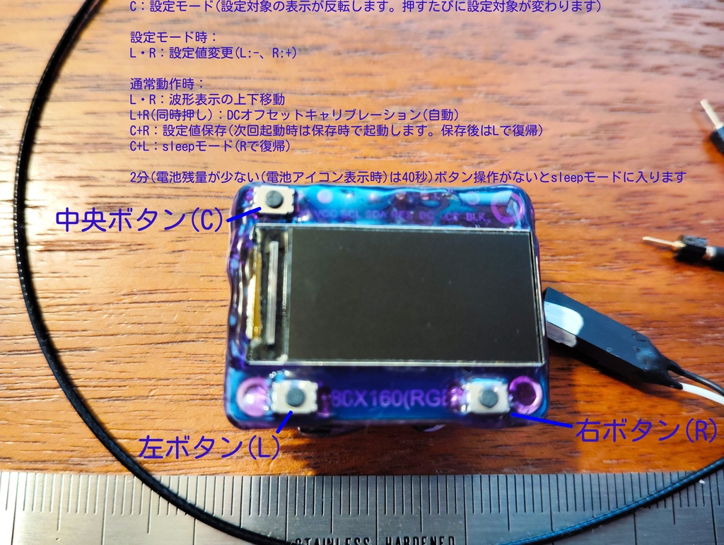 小型オシロスコープ(おもちゃです)