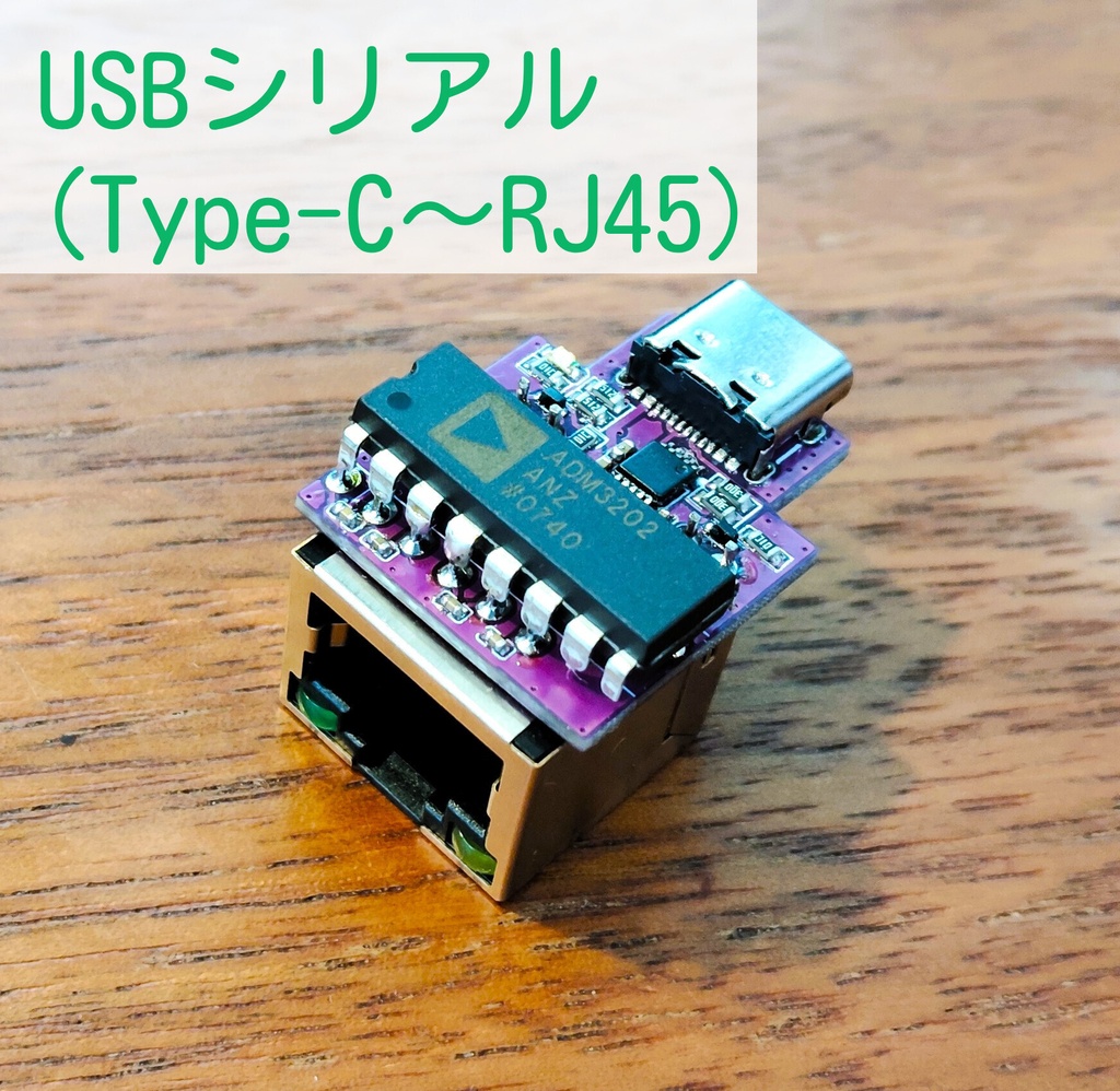 【ジャンク】小型USBシリアル(Type-C～RJ45)