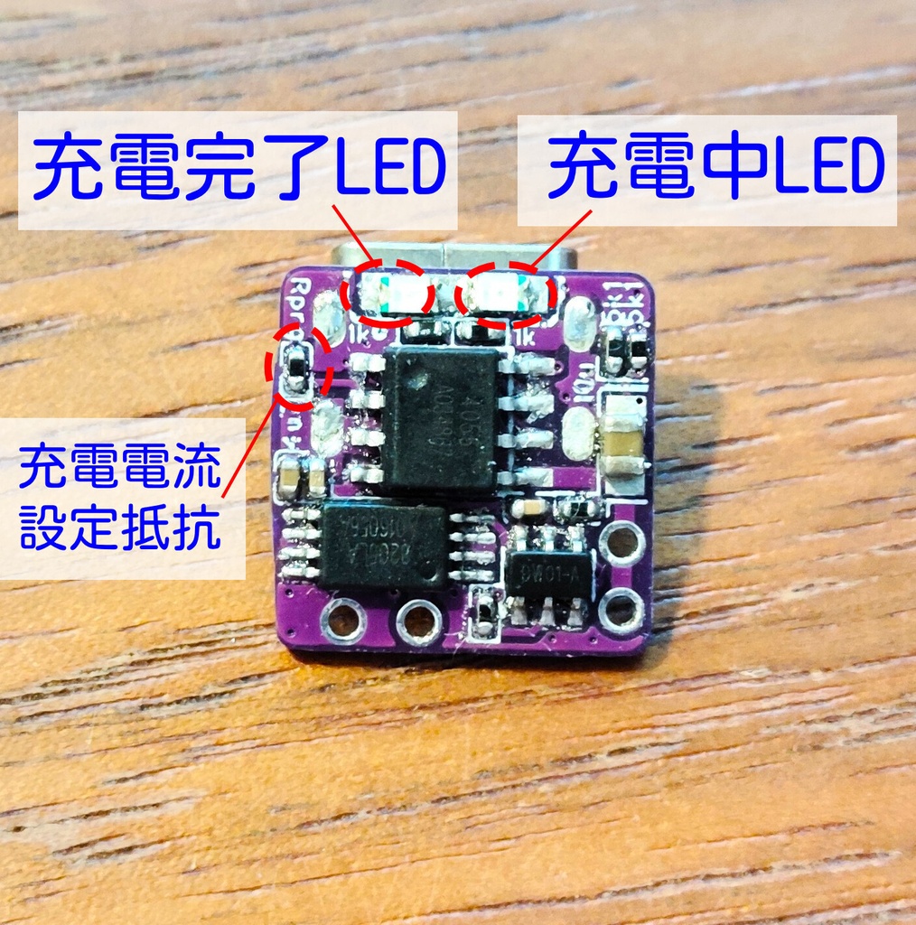 小型TP4056充電モジュール(リチウムイオン電池充電、互換品または同等品)