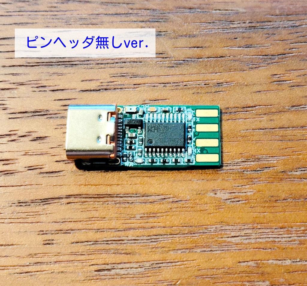 小型DAPLink