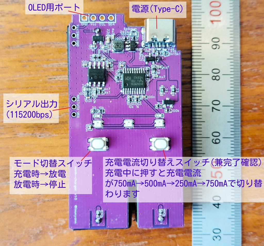ニッケル水素充電池充電器