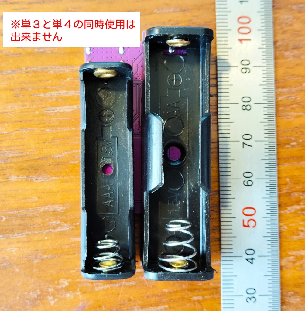 ニッケル水素充電池充電器