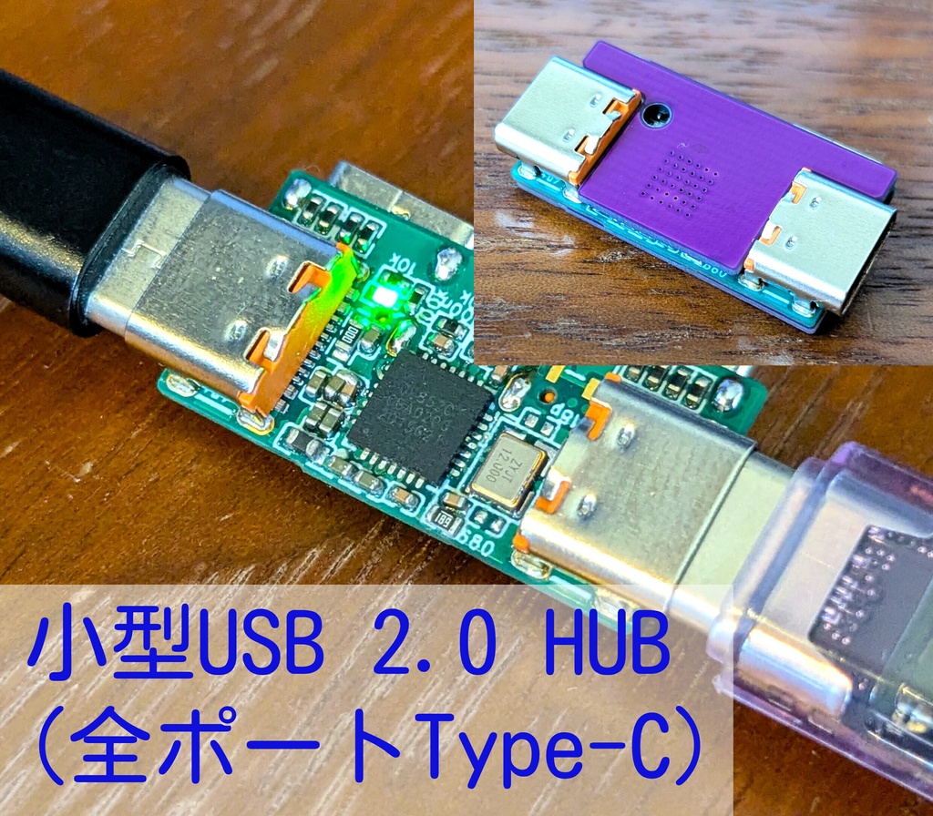 小型USB 2.0 HUB (全ポートType-C)