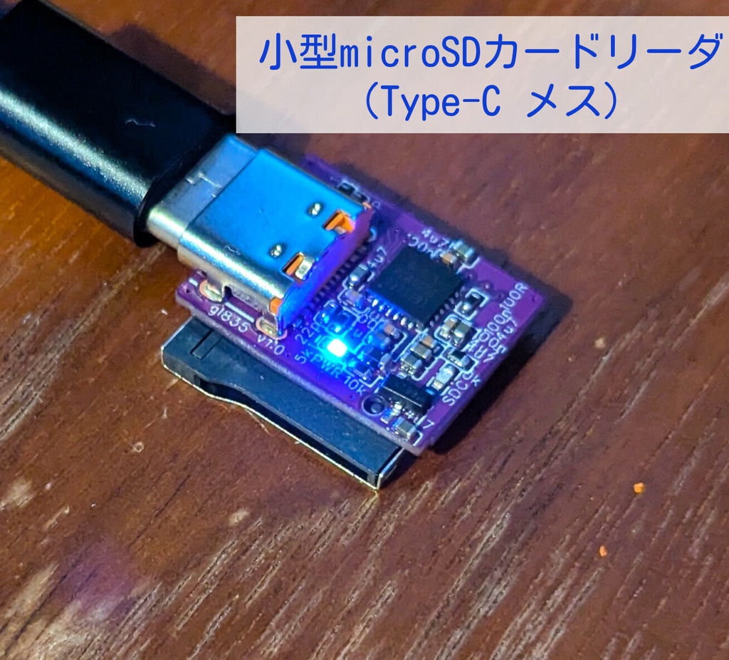 小型microSDカードリーダ (Type-C メス)