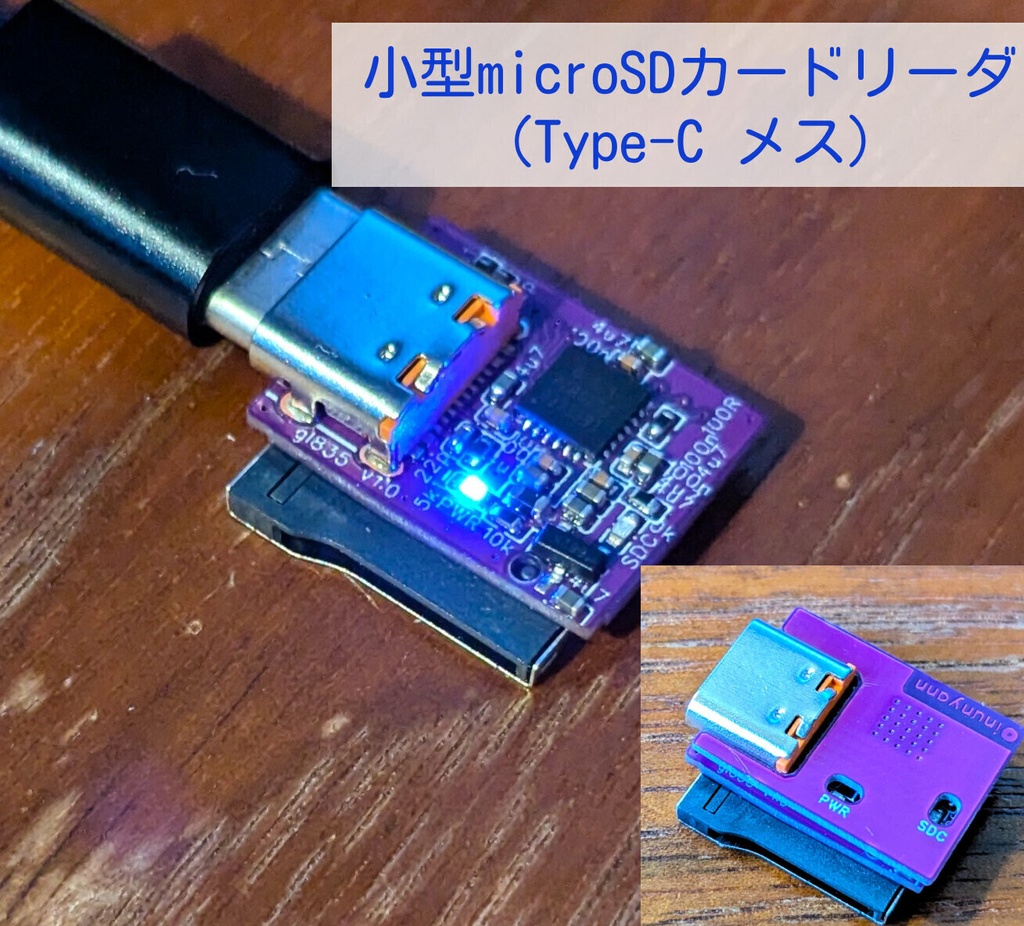 小型microSDカードリーダ (Type-C メス)