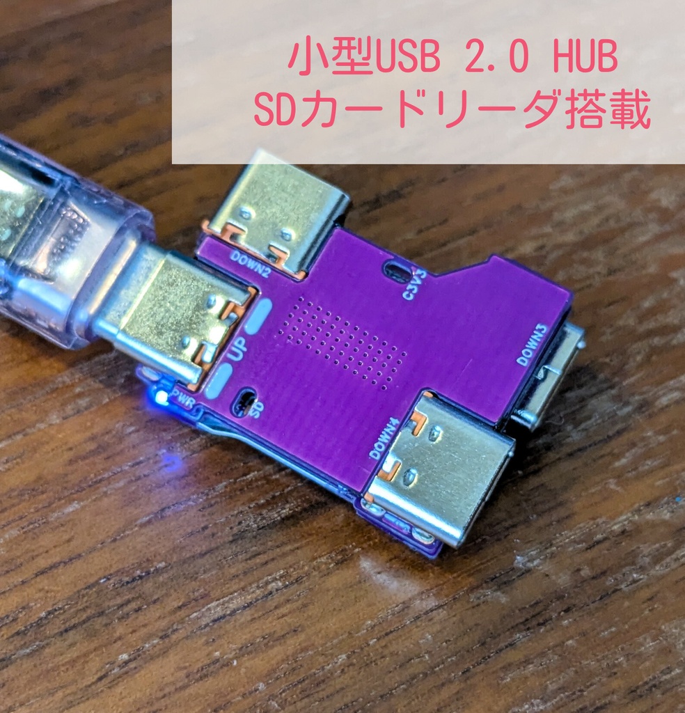小型USB 2.0 HUB SDカードリーダ搭載 Type.GL