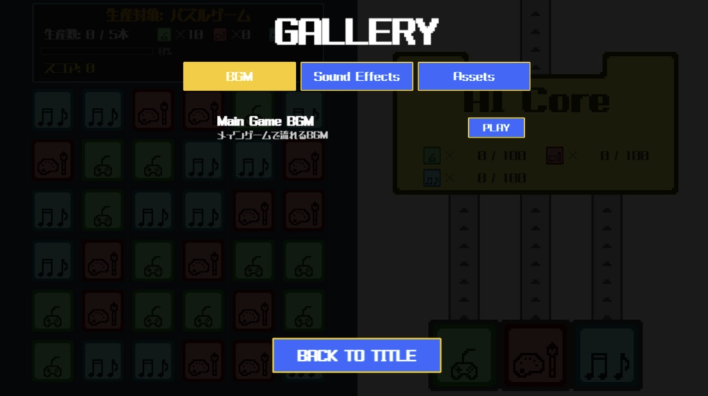 【ゲーム】Made in Match Factory