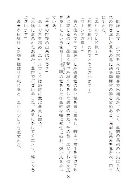 The DANELAW (デーンロウ)1