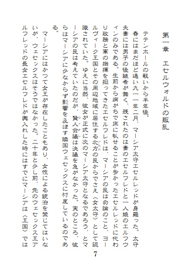 The DANELAW (デーンロウ) 2