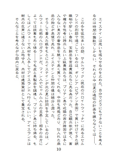 The DANELAW (デーンロウ) 2