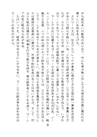 The DANELAW (デーンロウ) 2