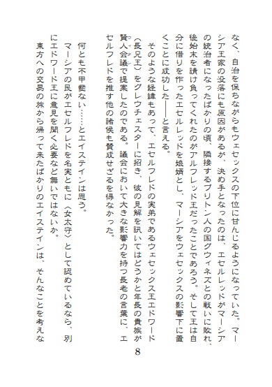 The DANELAW (デーンロウ) 2