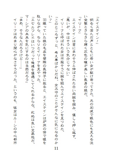 The DANELAW (デーンロウ) 2