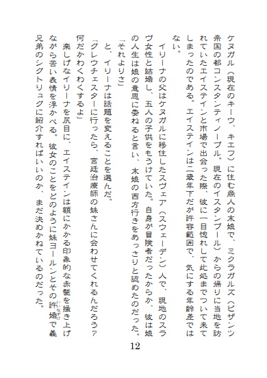 The DANELAW (デーンロウ) 2