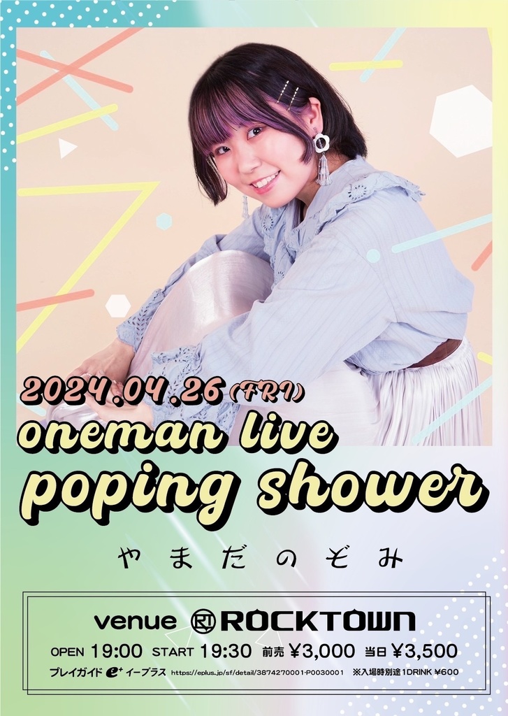 2024.4.26阿倍野ロックタウンワンマンライブチケット