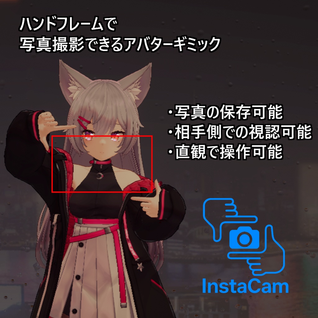 【MA対応】ハンドフレーム撮影ギミック InstaCam【VRCアバター用】