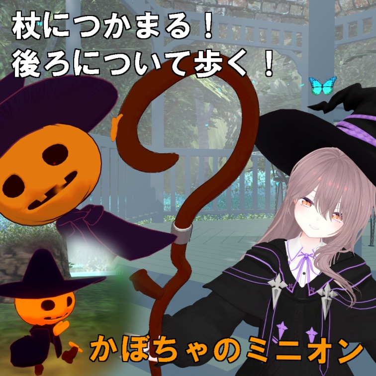 【MA対応】かぼちゃのミニオン【VRCアバター用】