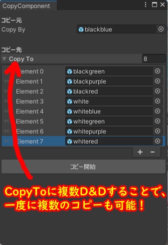 【VRC想定】衣装作成補助ツール CopyComponent