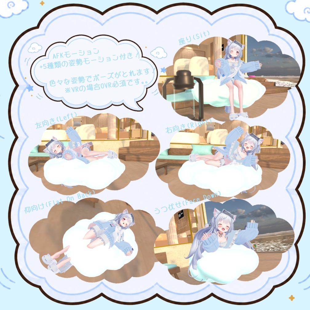 惰眠の雲モーションギミック