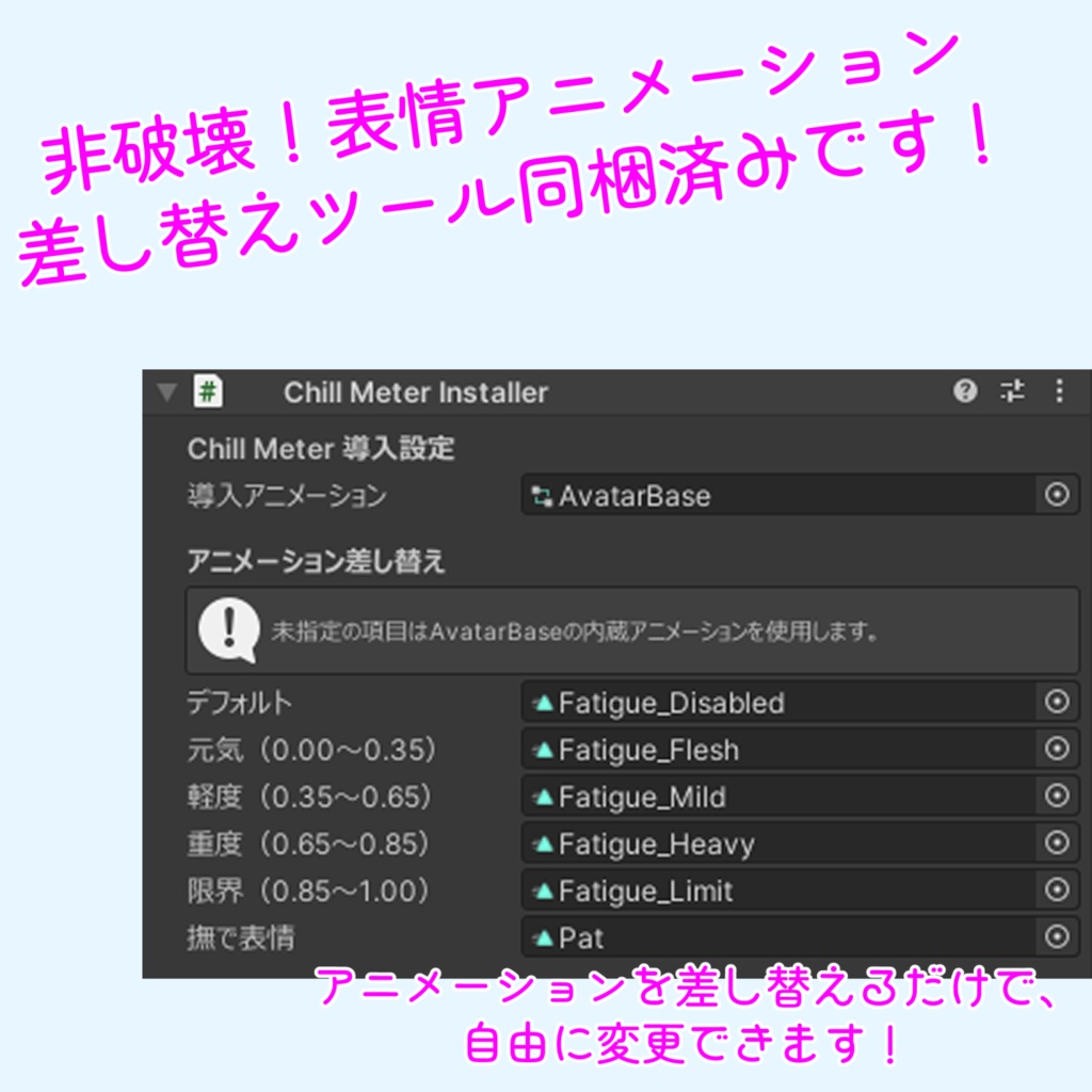 【MA対応】チルメーターヘアピンギミック【VRCアバター想定】