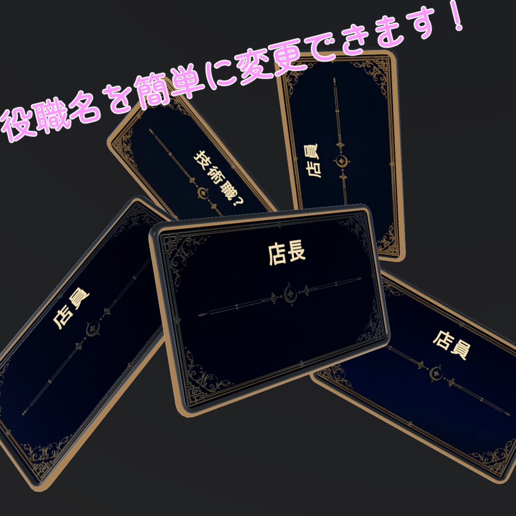 【VRCイベント向け】名前が自動で付く!ネームプレートギミック【VRCワールド用】