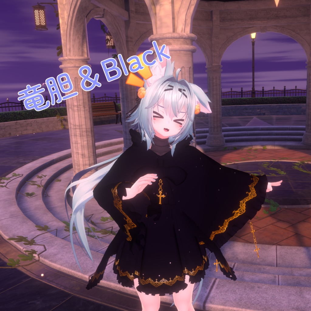 【10アバター対応】星詠の外套【VRChat向け衣装モデル】