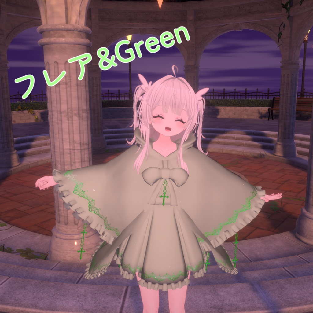 【10アバター対応】星詠の外套【VRChat向け衣装モデル】