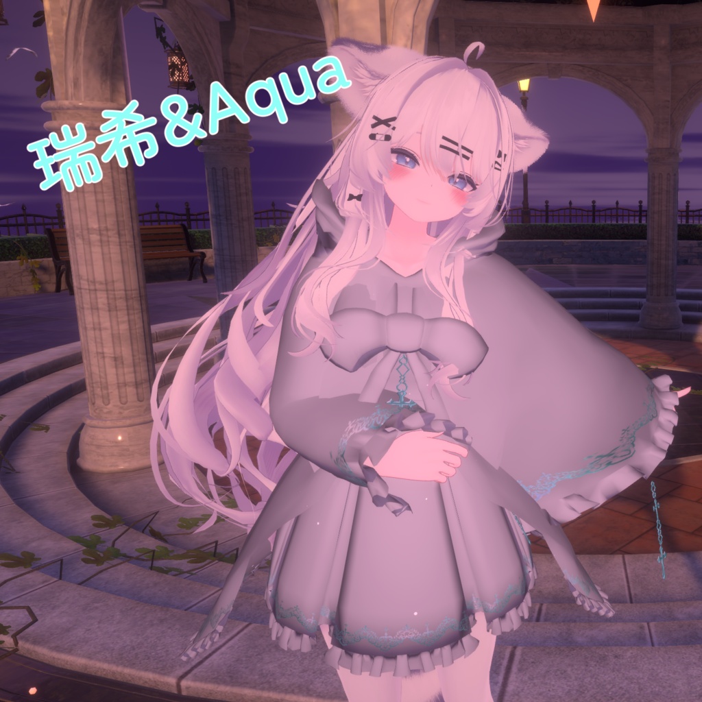 【10アバター対応】星詠の外套【VRChat向け衣装モデル】
