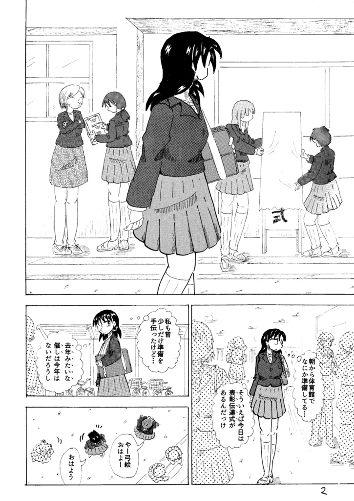 静柳高校年間記 学期末の謎