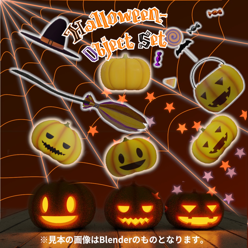 【VR】ハロウィンオブジェクトセット